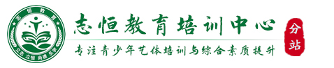 梅州叛逆孩子教育学校